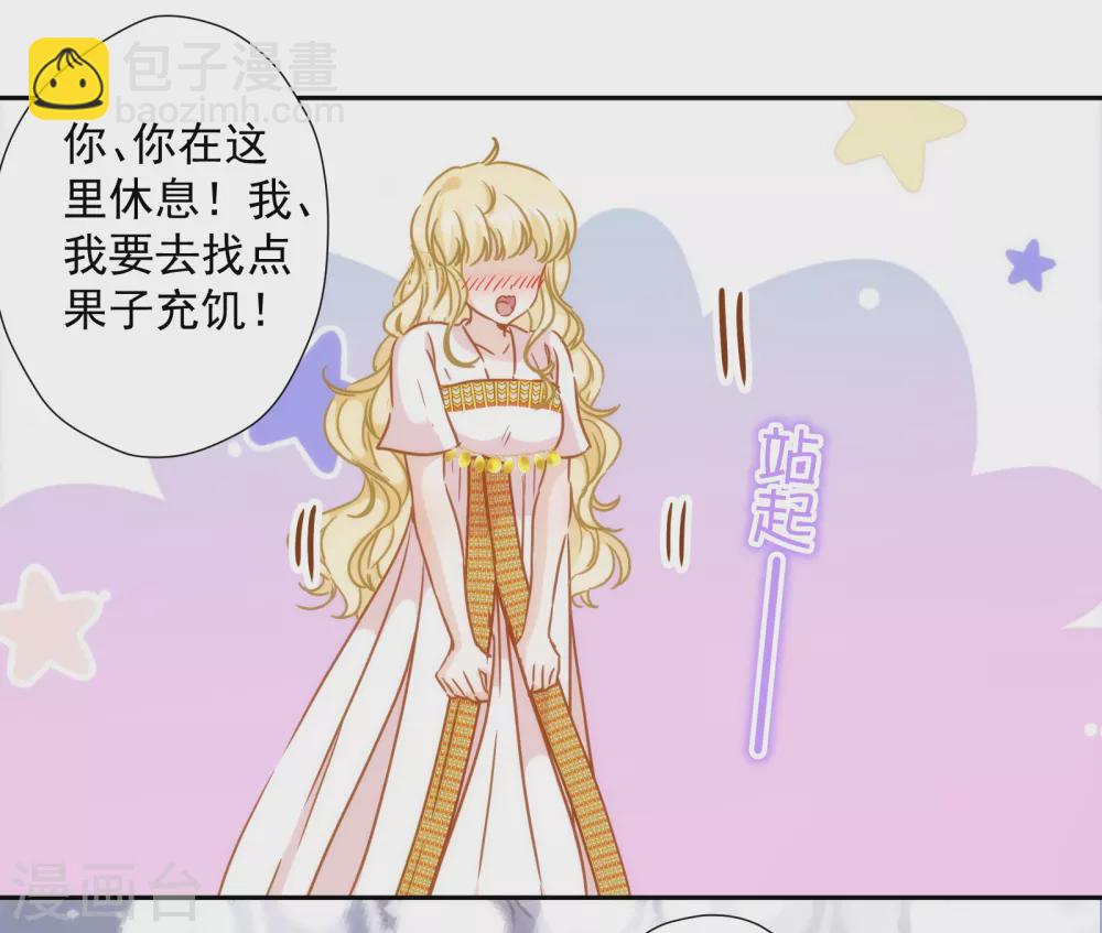 第40话 神兽出没，请小心！12