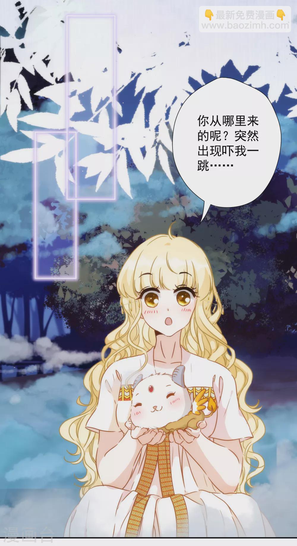 第40话 神兽出没，请小心！19