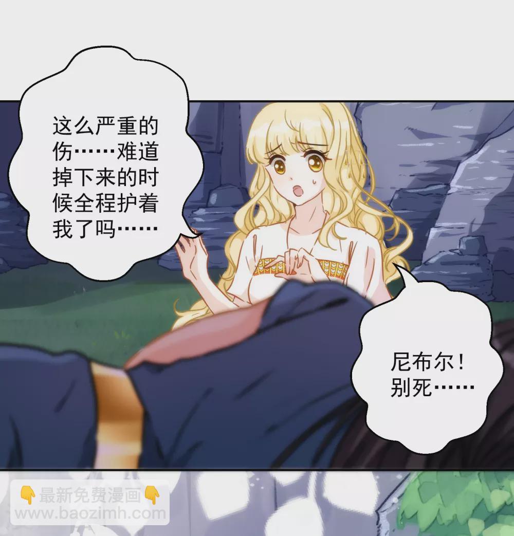第40话 神兽出没，请小心！5