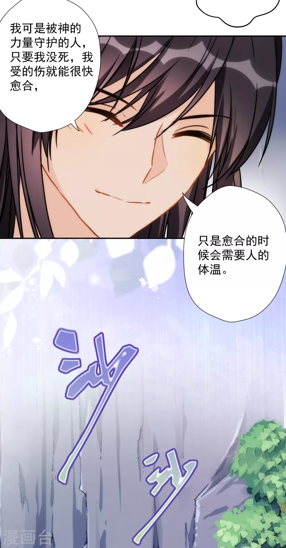 第40话 神兽出没，请小心！9