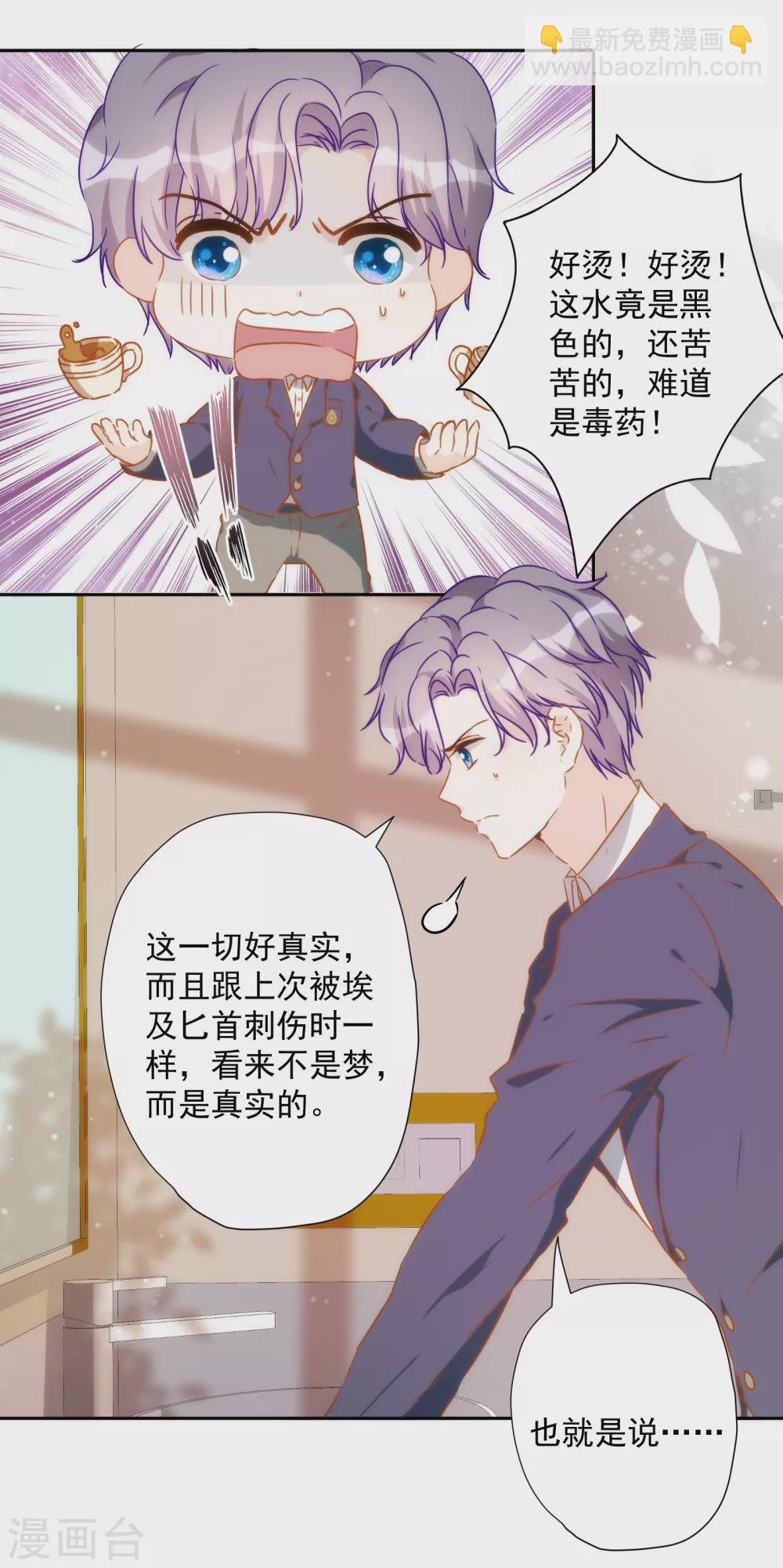 第46话 来到你的世界11