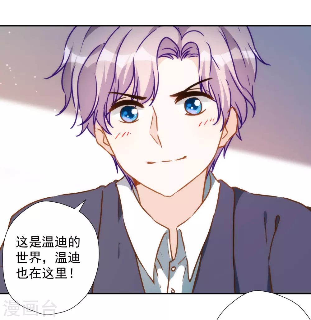 第46话 来到你的世界12