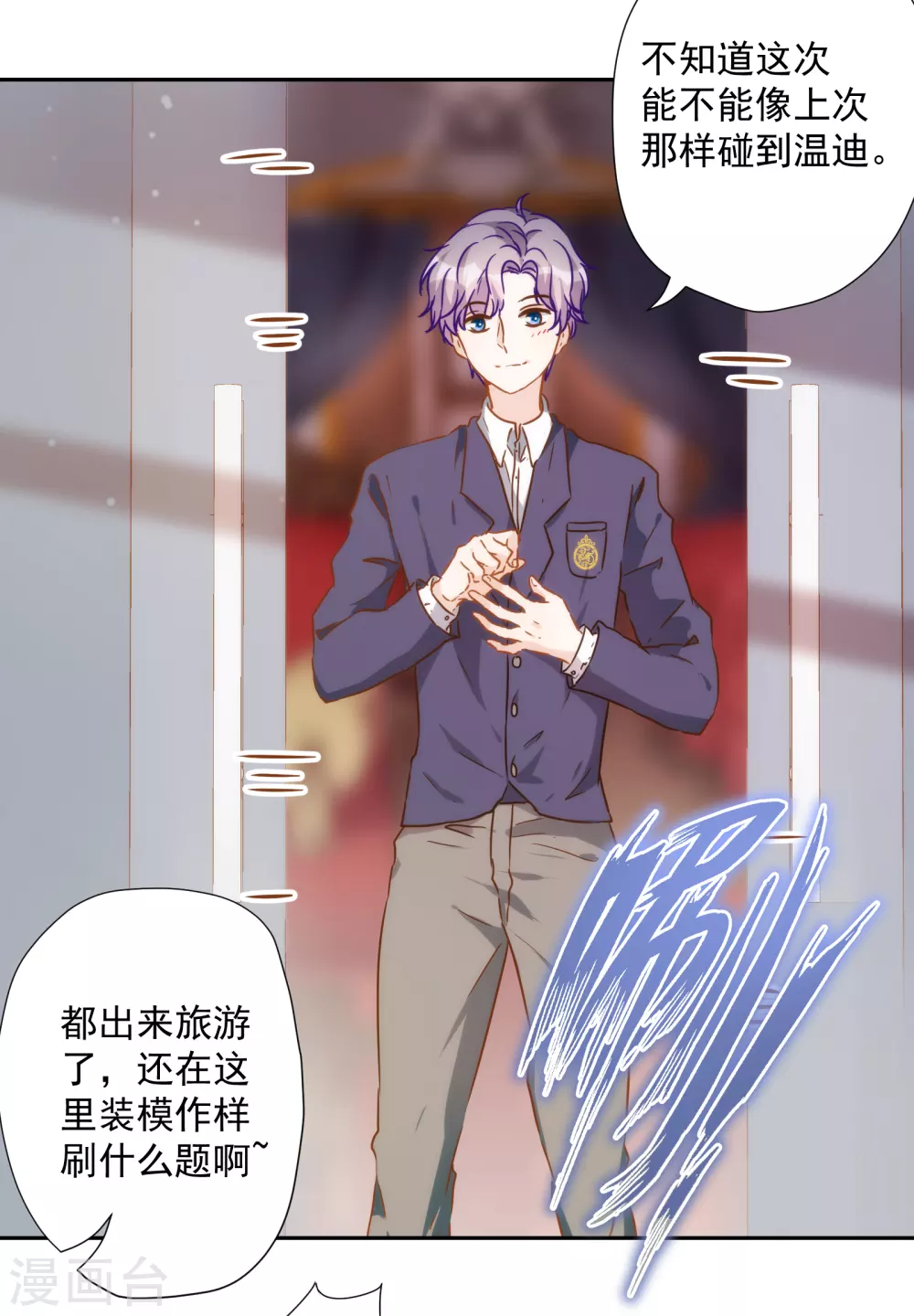 第46话 来到你的世界13