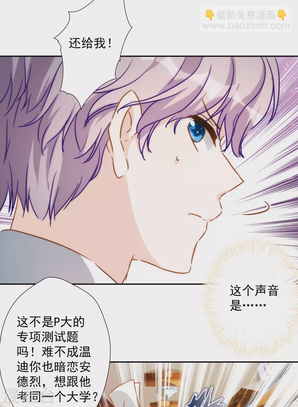 第46话 来到你的世界14