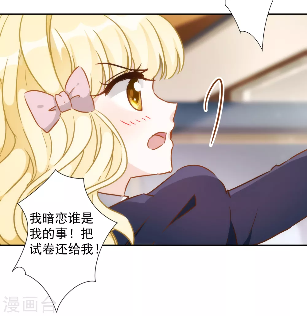 第46话 来到你的世界16