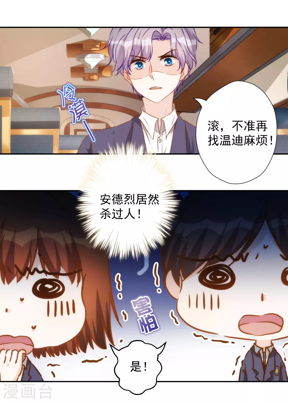 第46话 来到你的世界21