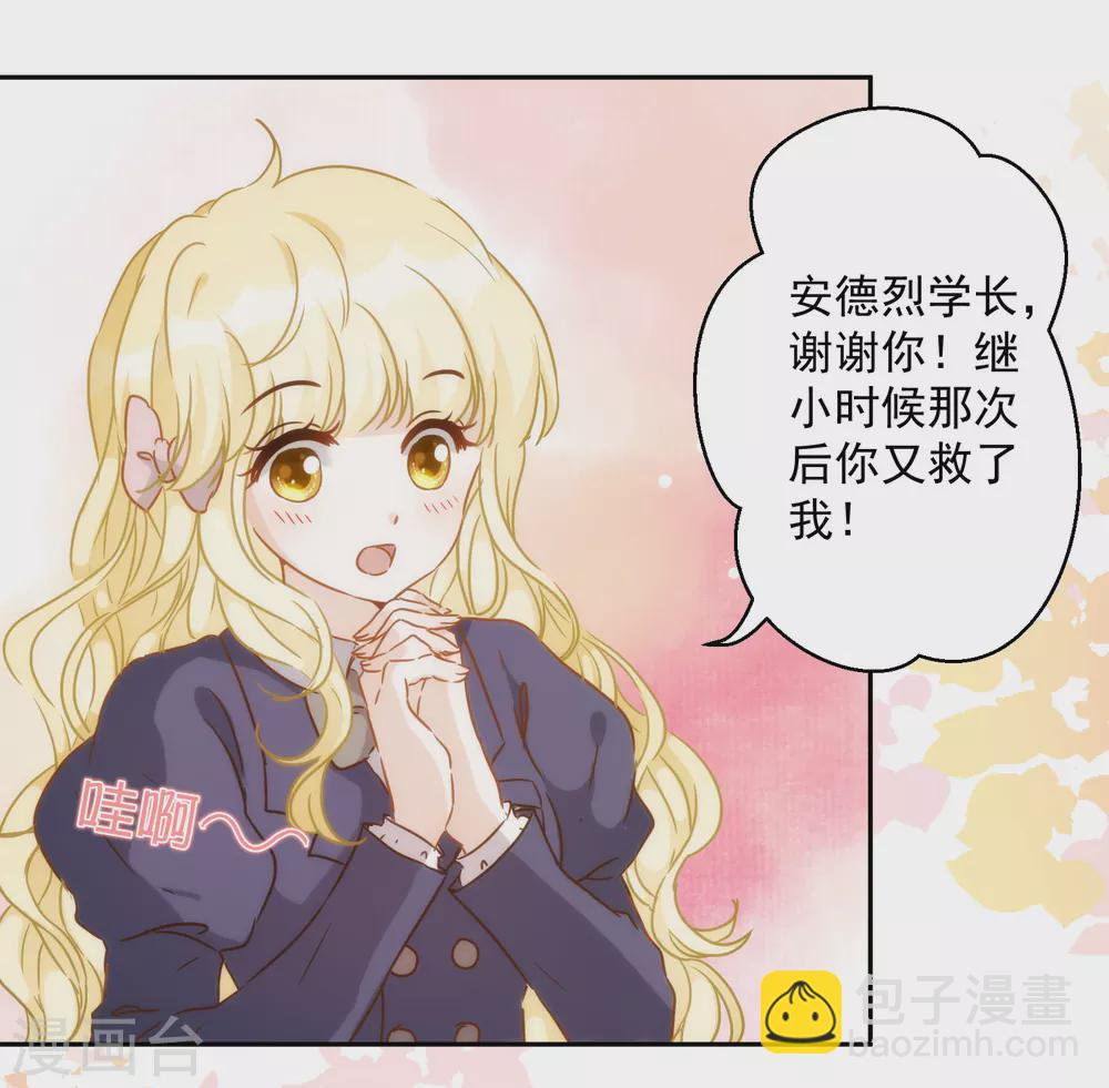 第46话 来到你的世界22