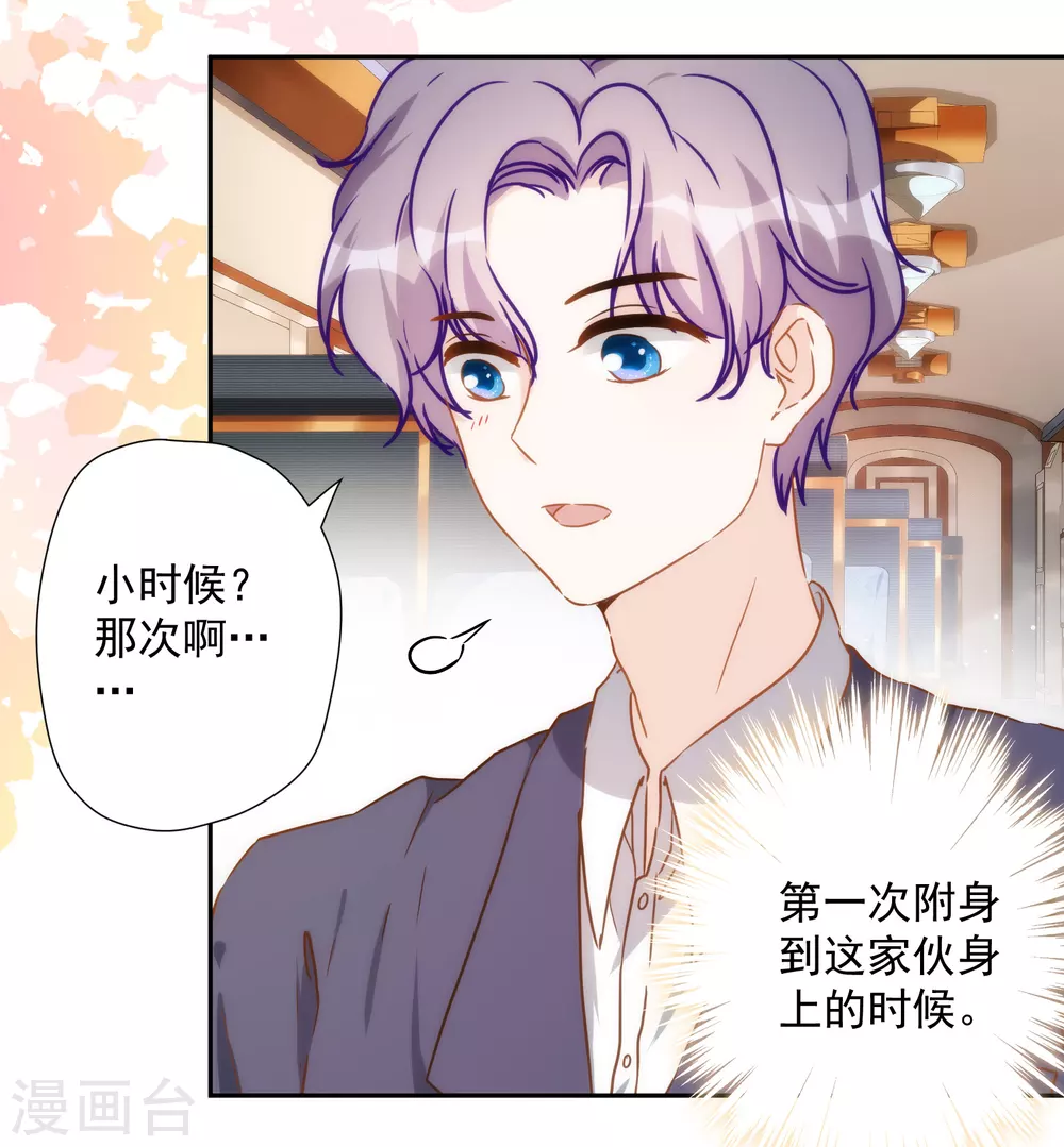 第46话 来到你的世界23