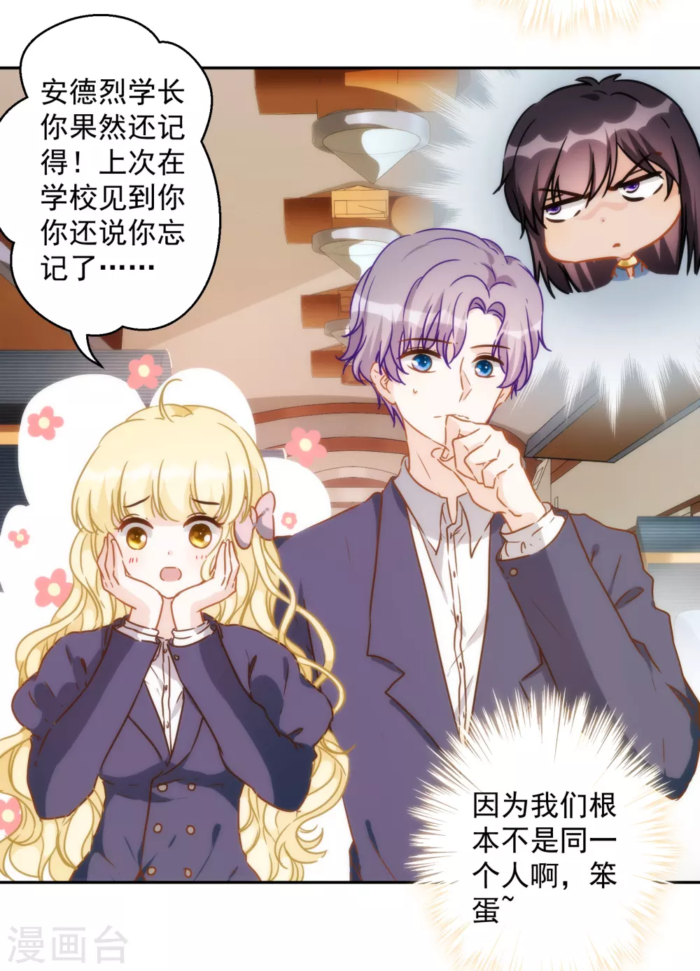 第46话 来到你的世界24