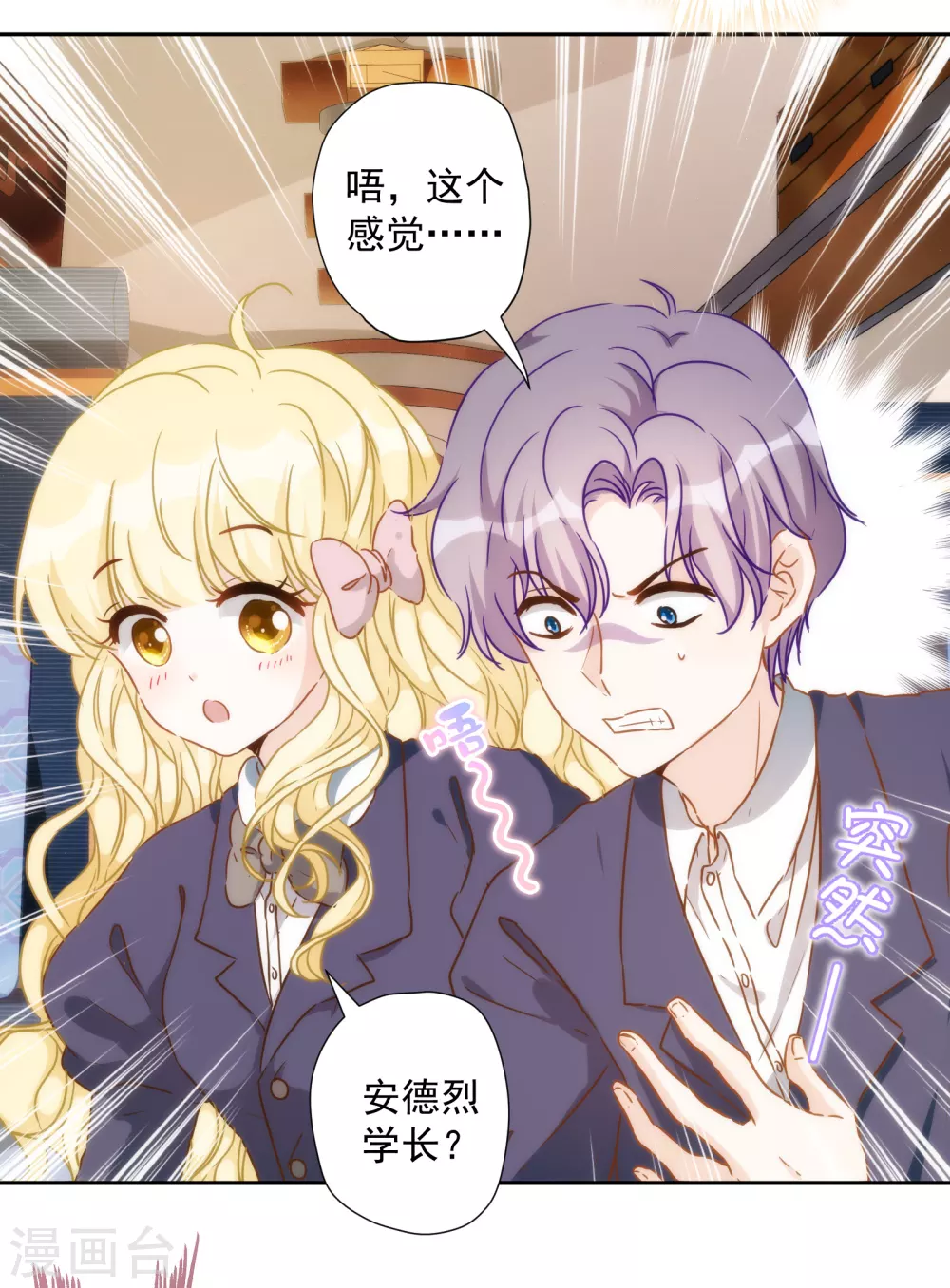 第46话 来到你的世界25