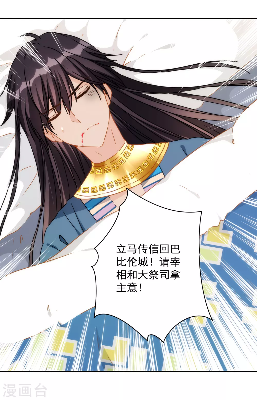 第46话 来到你的世界29