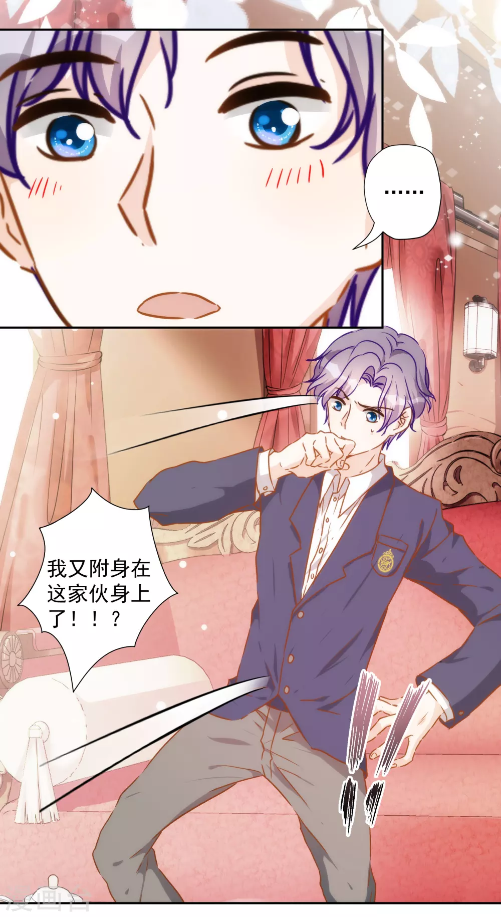 第46话 来到你的世界6