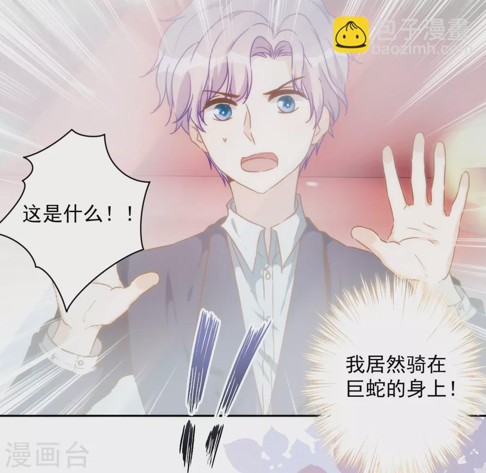 第46话 来到你的世界8