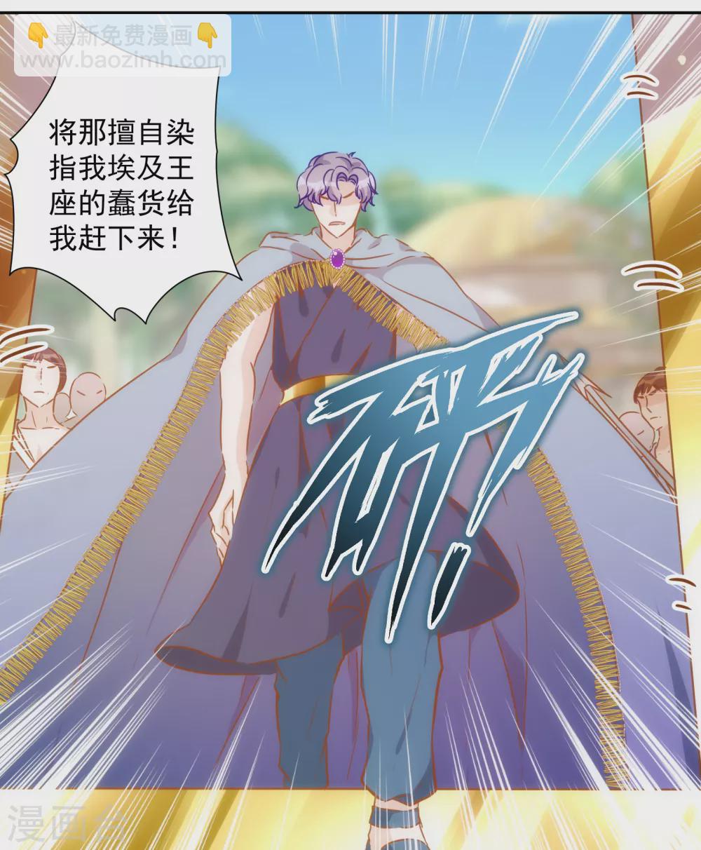 第49话 埃及秘药19