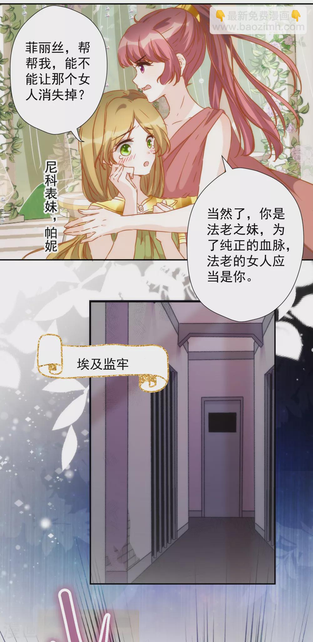 第49话 埃及秘药32