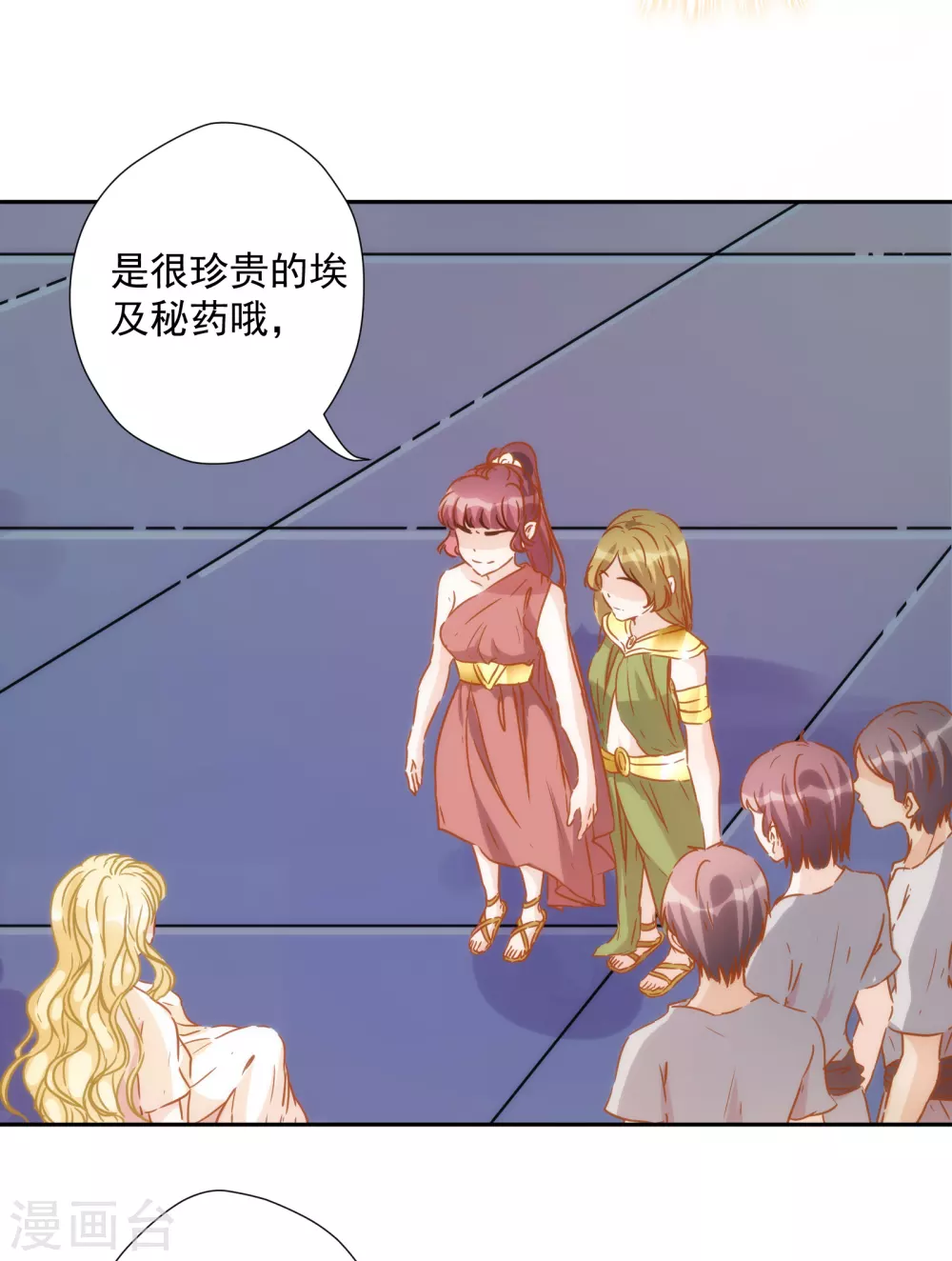 第49话 埃及秘药36