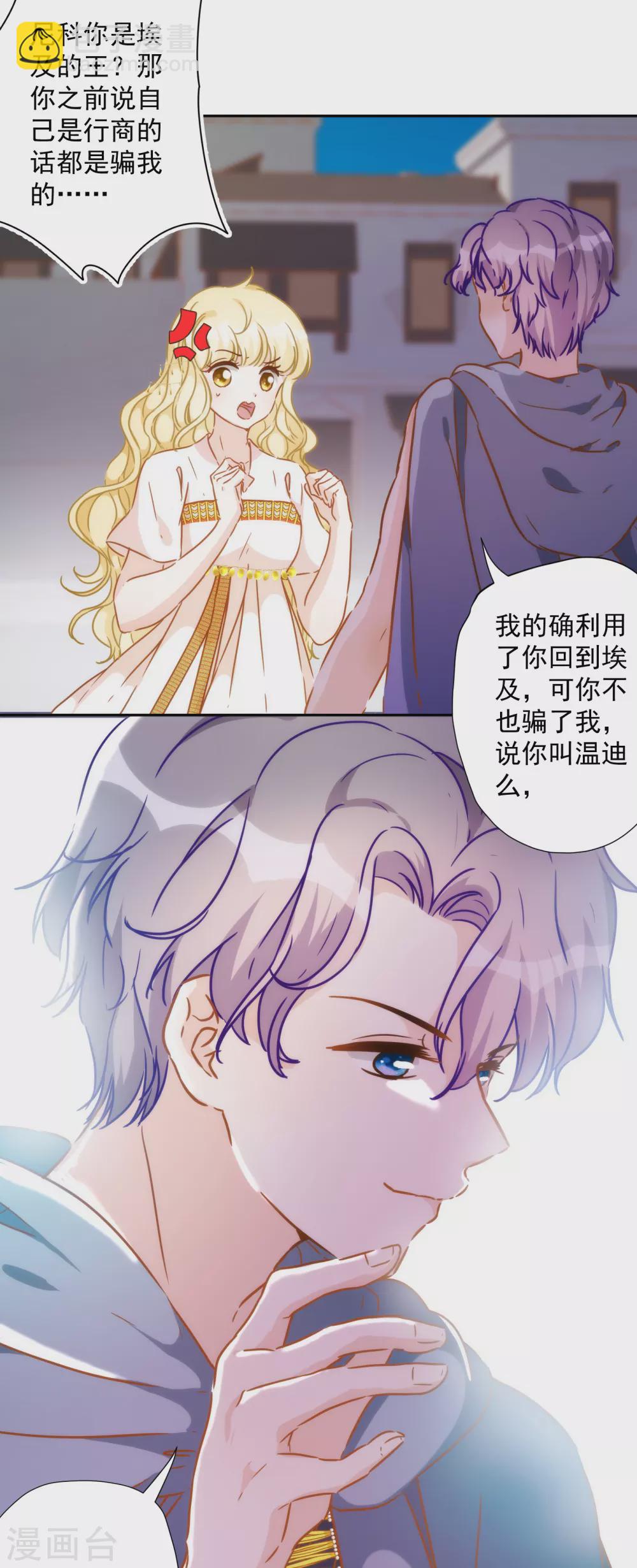 第49话 埃及秘药4
