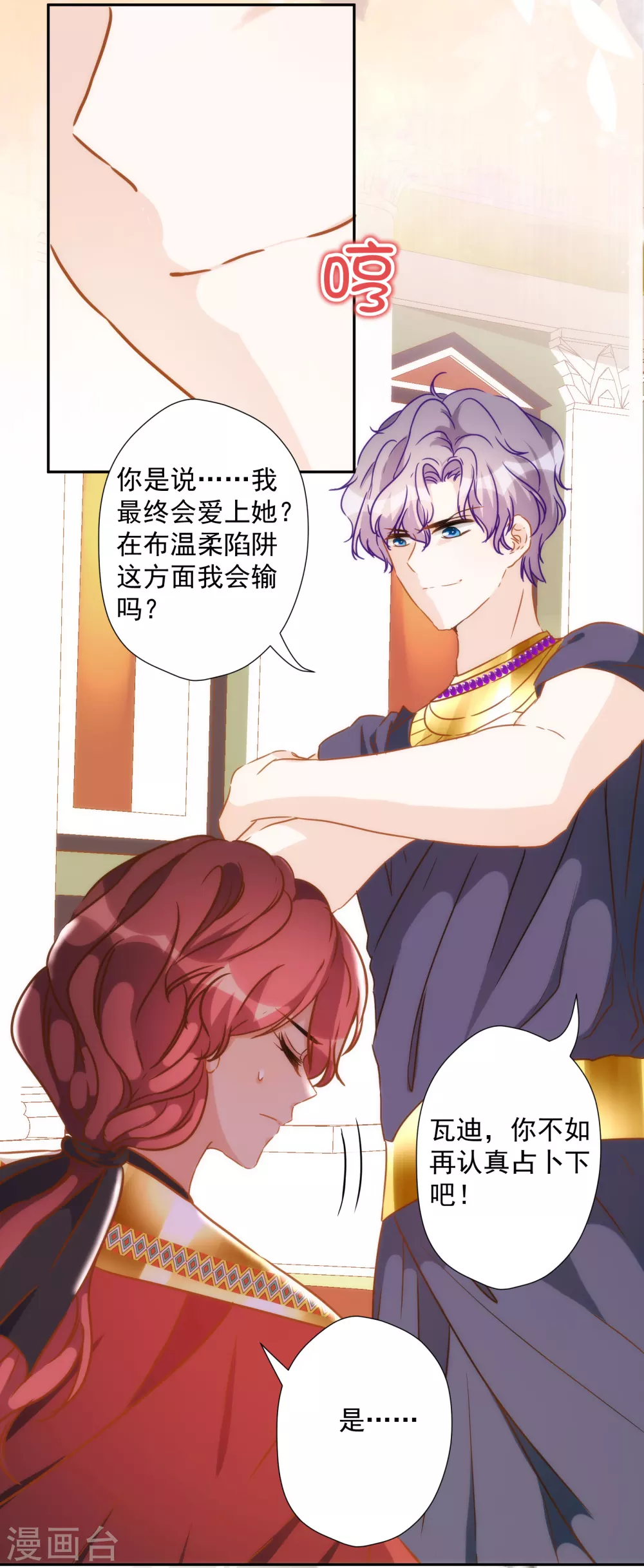 第51话 宫斗？别带上我！12