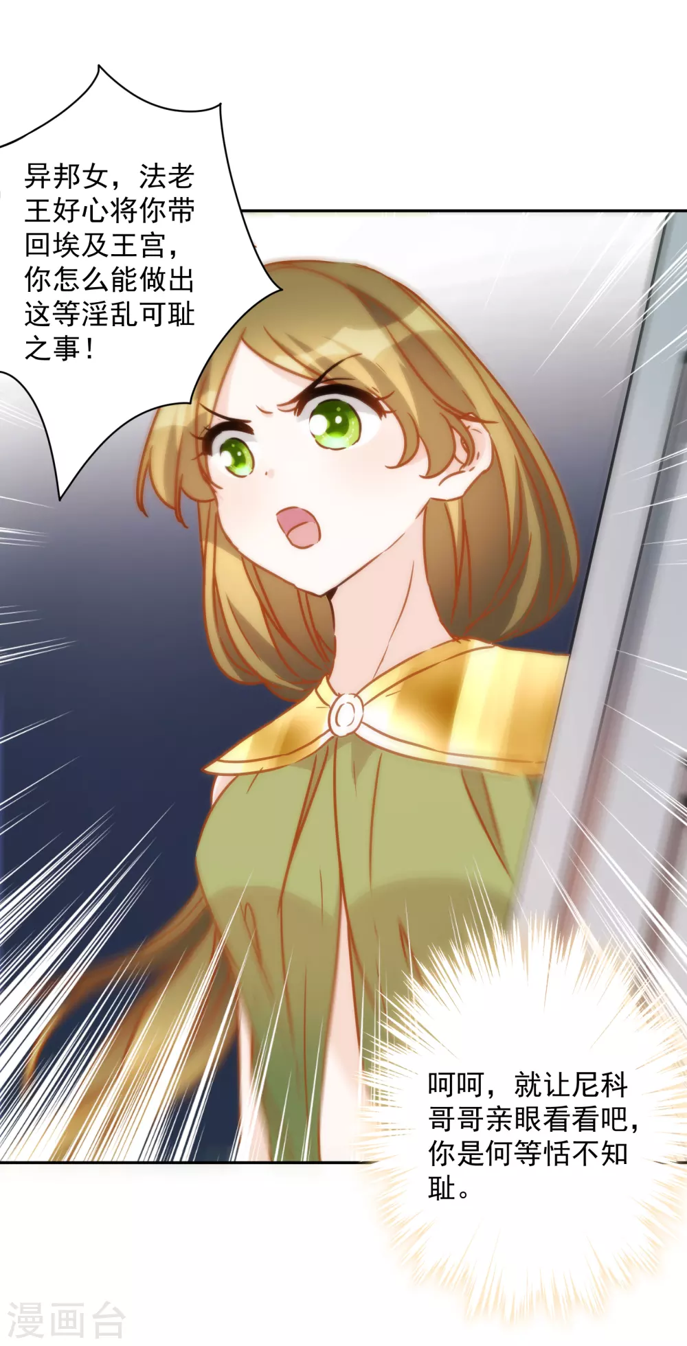 第51话 宫斗？别带上我！15
