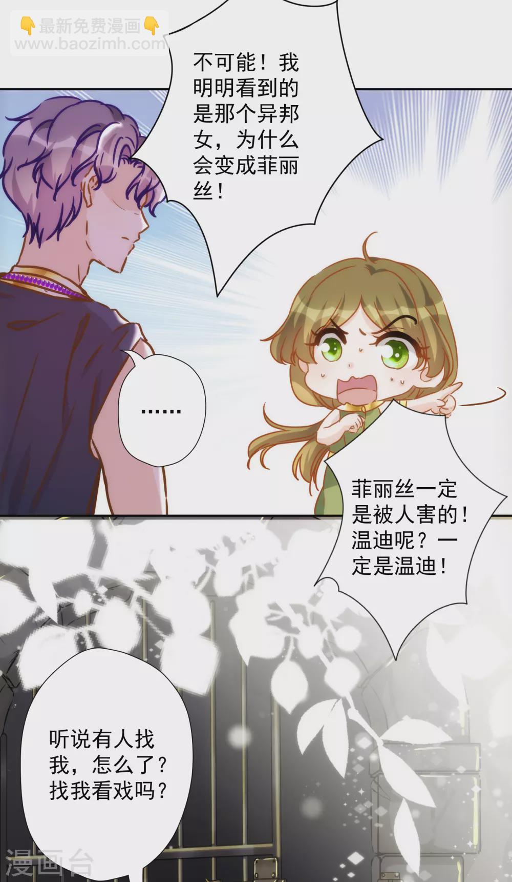 第51话 宫斗？别带上我！17