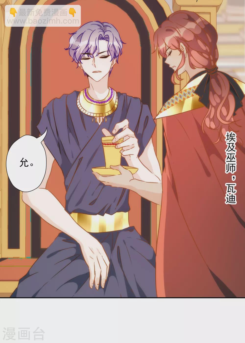 第51话 宫斗？别带上我！2