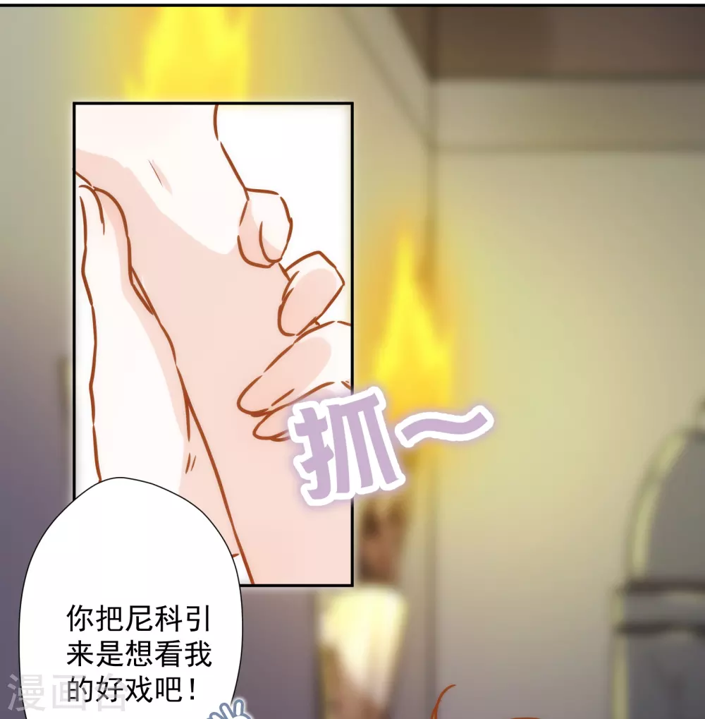 第51话 宫斗？别带上我！20