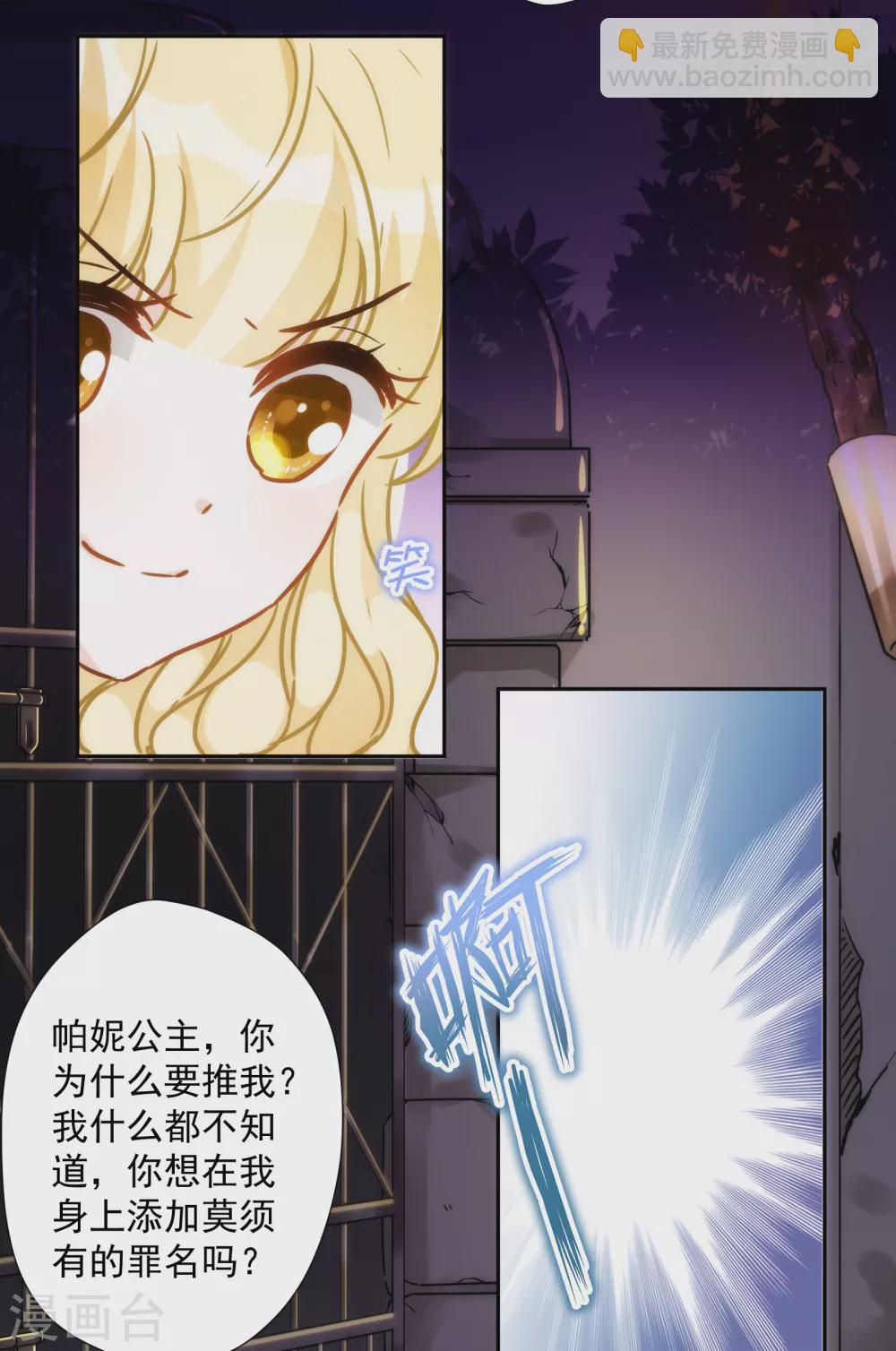 第51话 宫斗？别带上我！22