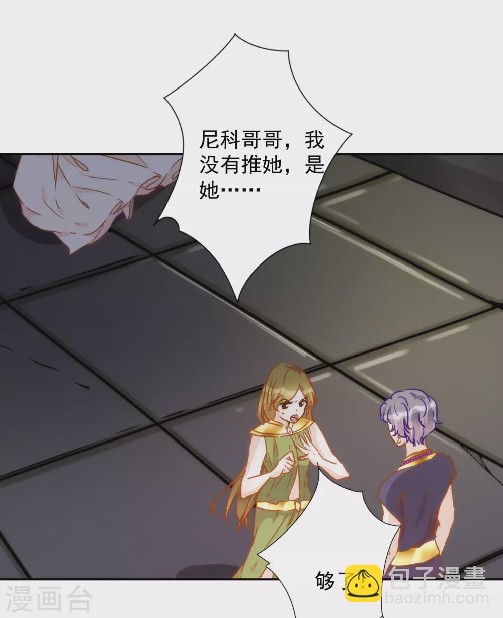 第51话 宫斗？别带上我！24