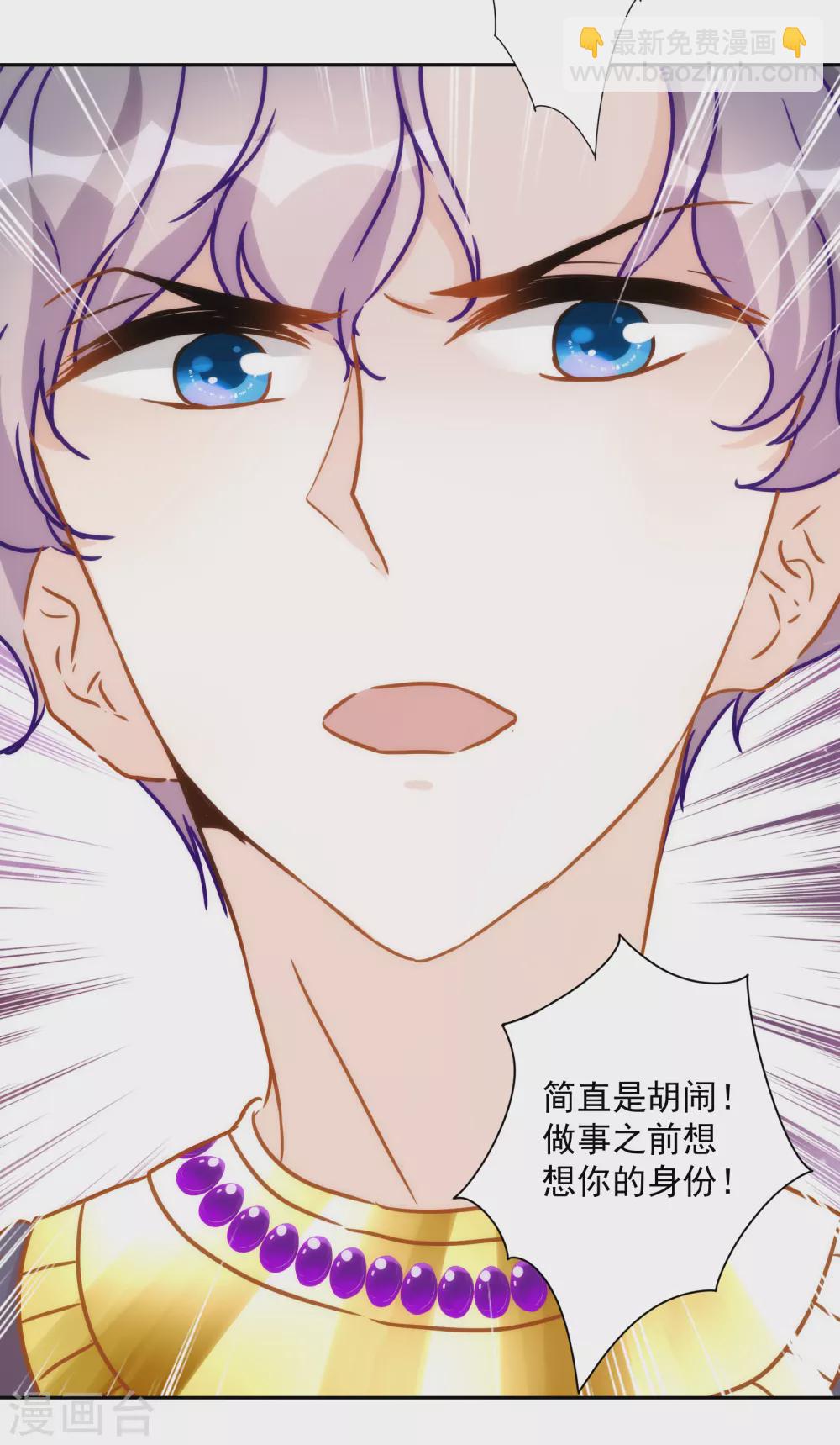 第51话 宫斗？别带上我！25