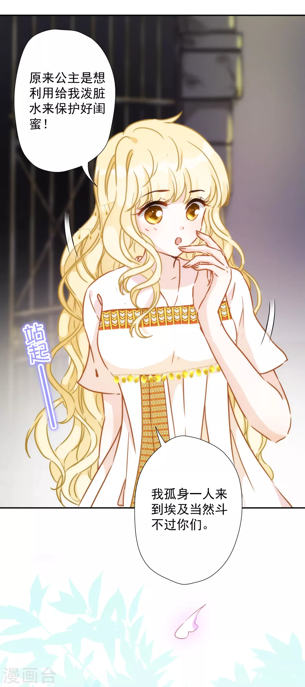 第51话 宫斗？别带上我！26