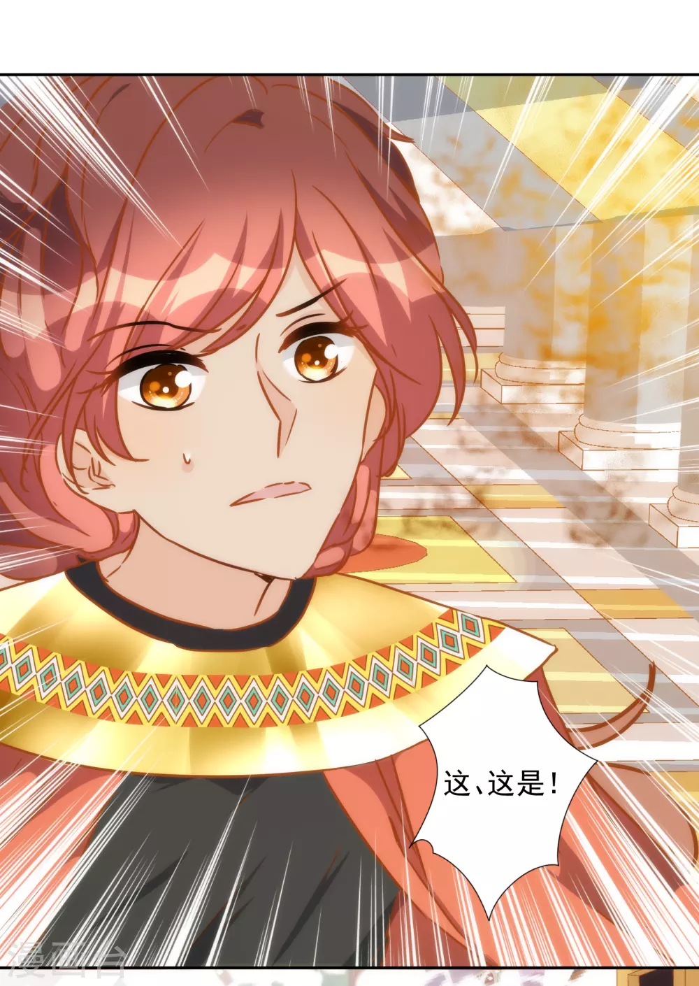 第51话 宫斗？别带上我！4