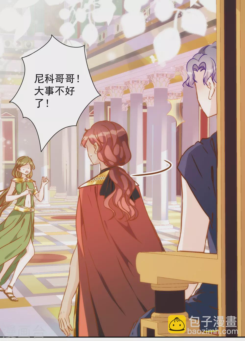 第51话 宫斗？别带上我！5