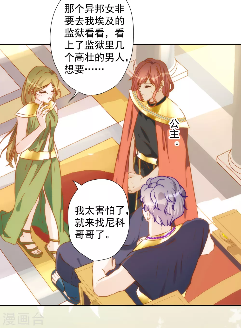 第51话 宫斗？别带上我！7