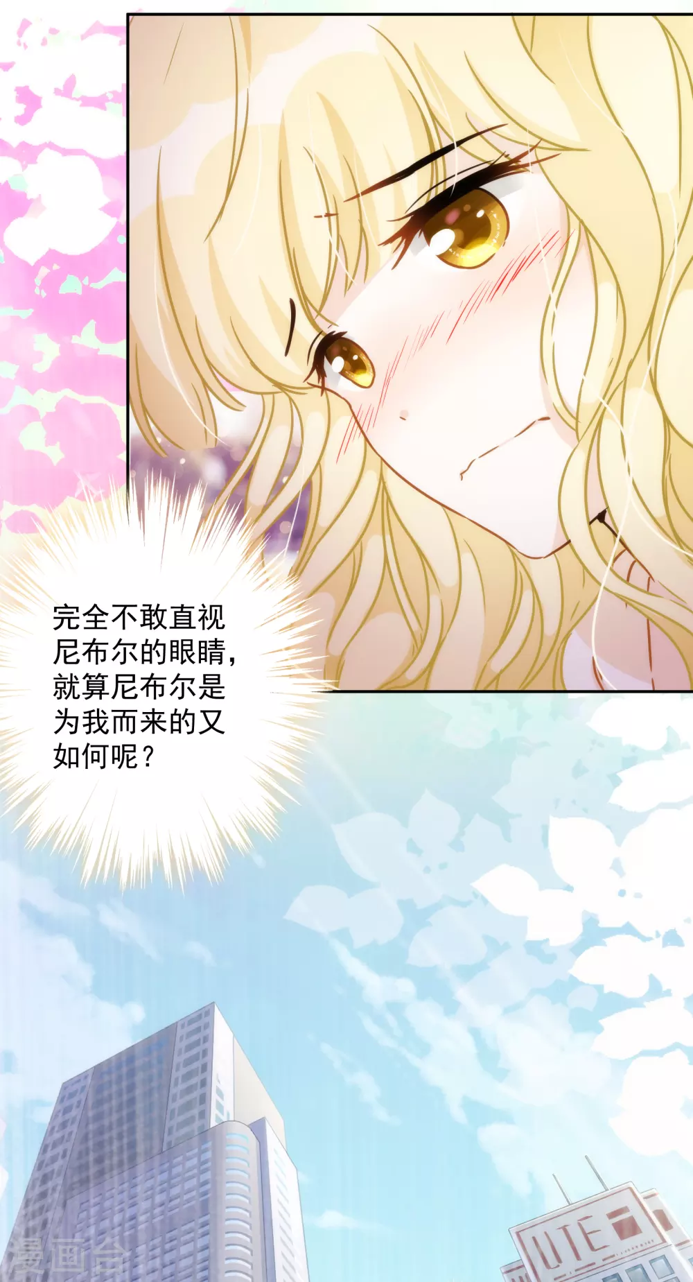 第53话 我容许你对我胡作非为12