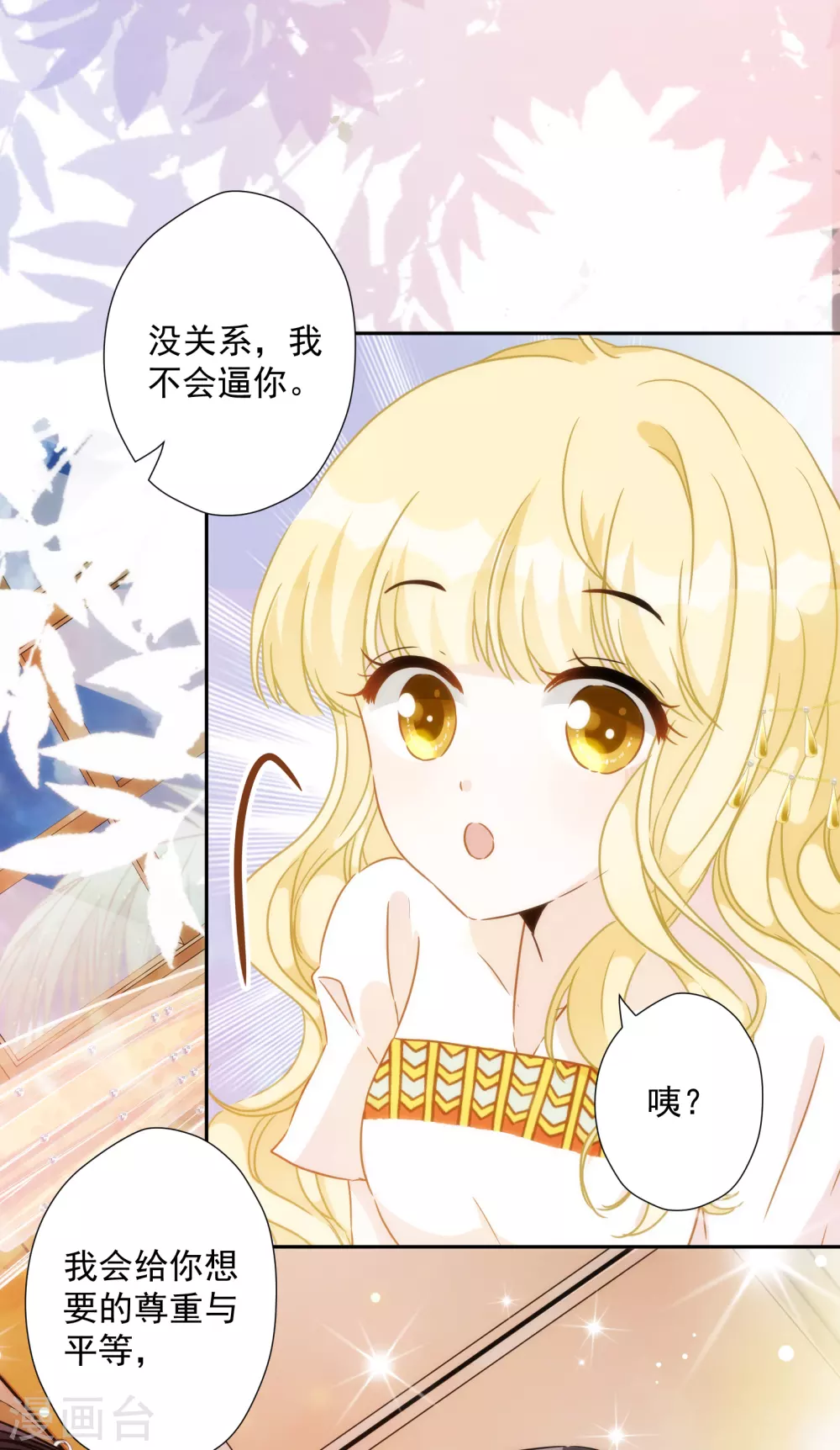 第53话 我容许你对我胡作非为14