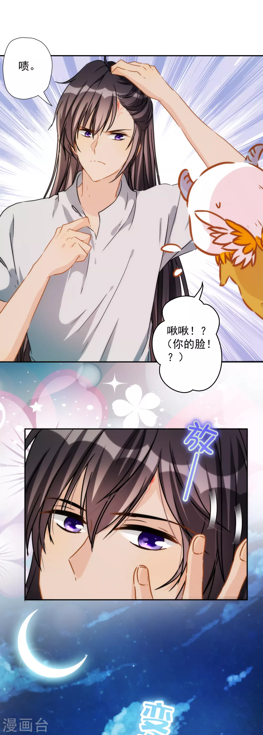第53话 我容许你对我胡作非为19
