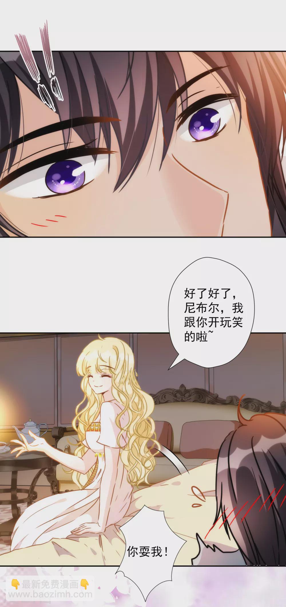 第53话 我容许你对我胡作非为2