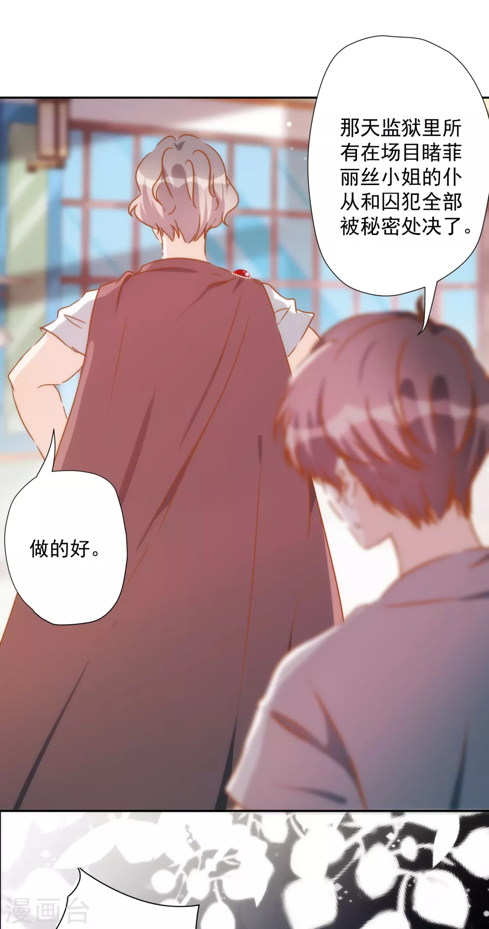 第53话 我容许你对我胡作非为22