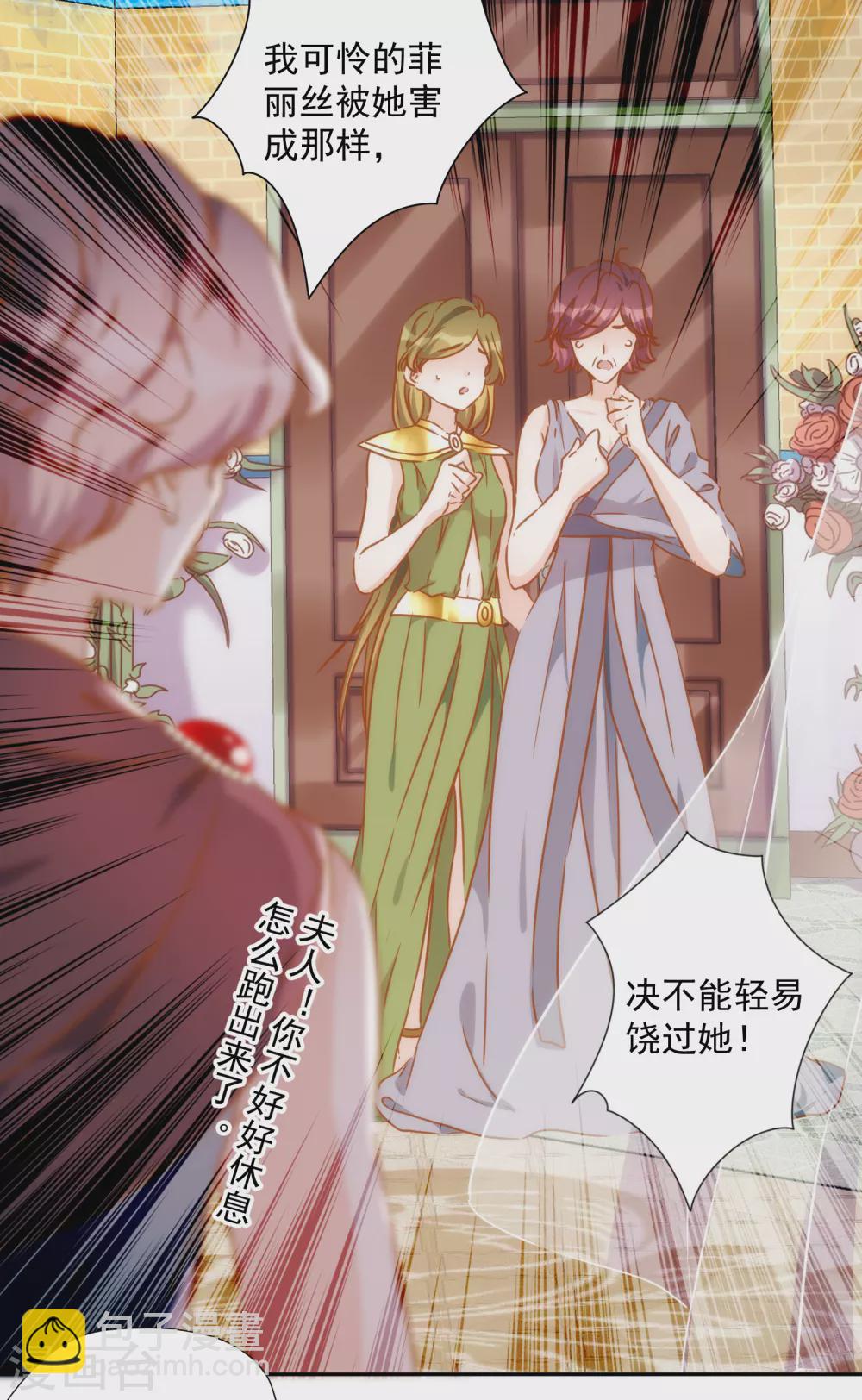 第53话 我容许你对我胡作非为24