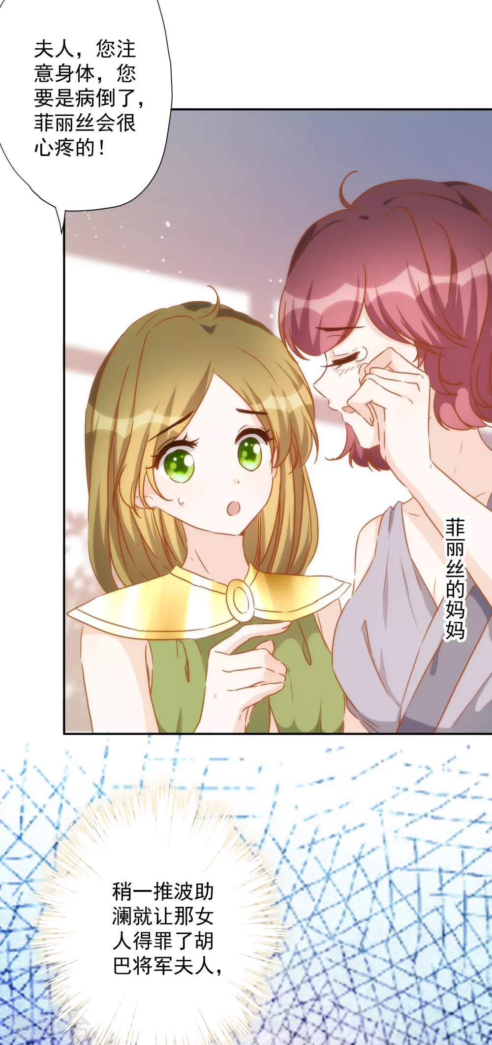第53话 我容许你对我胡作非为25