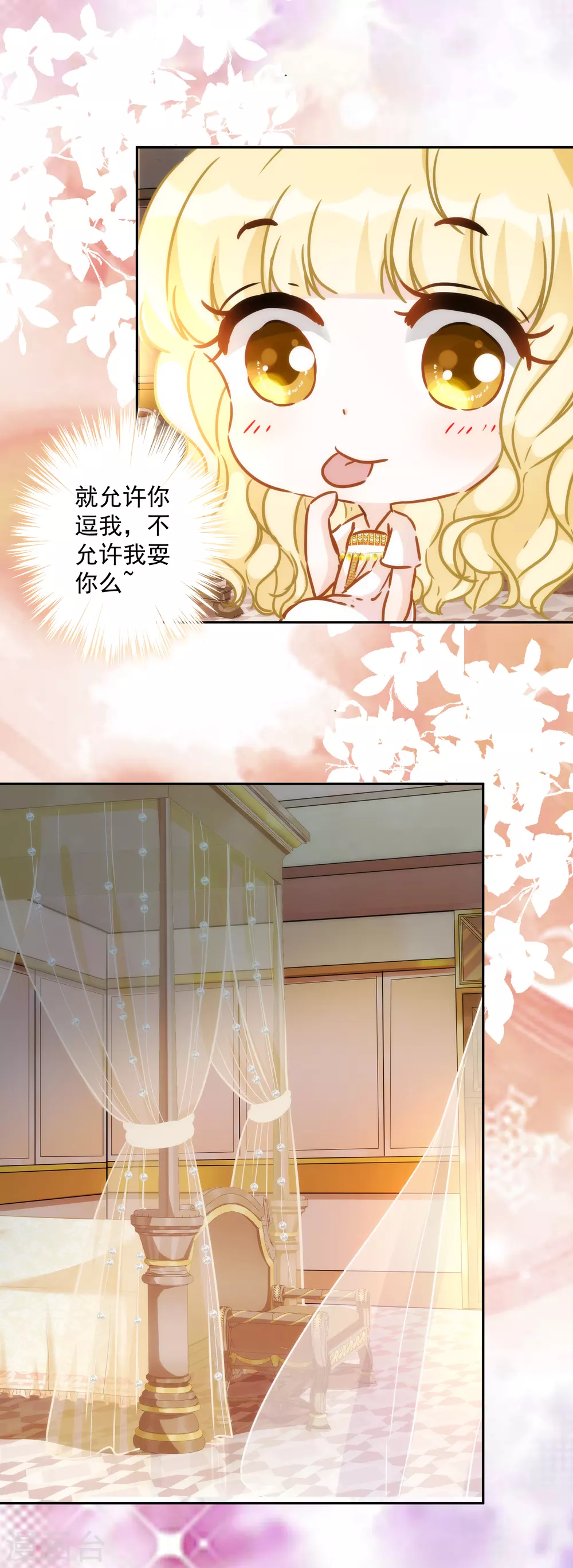 第53话 我容许你对我胡作非为3