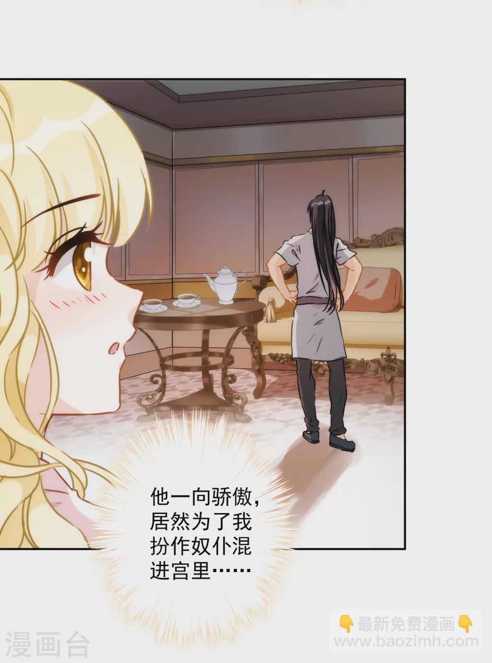 第53话 我容许你对我胡作非为5