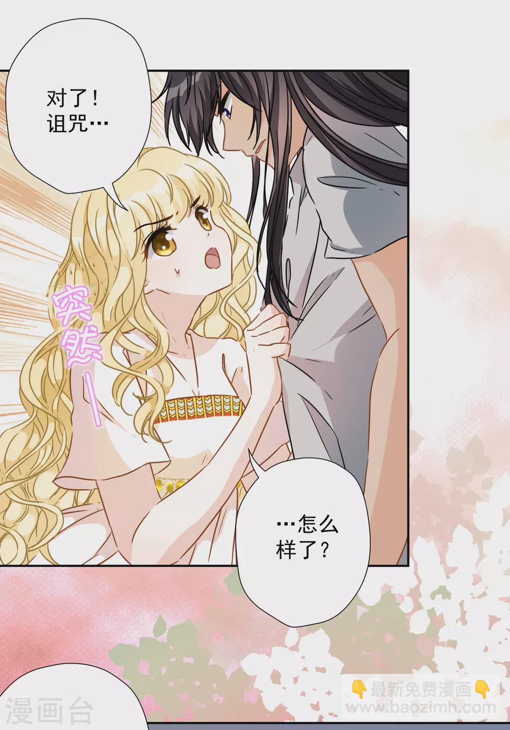 第53话 我容许你对我胡作非为6