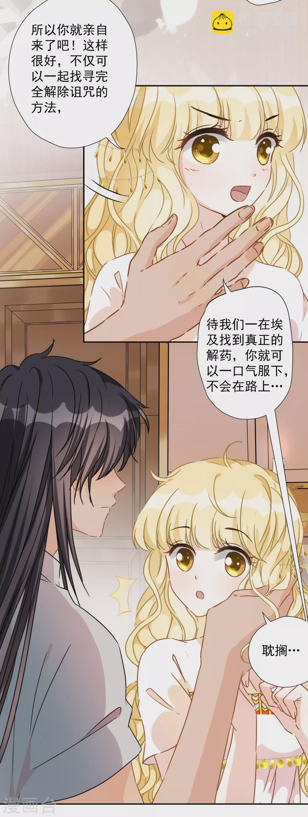 第53话 我容许你对我胡作非为8