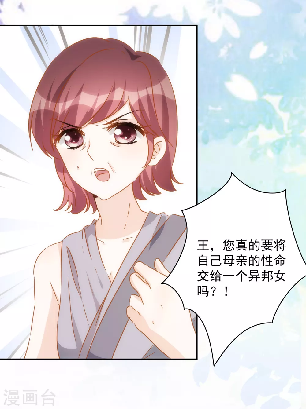 第55话 今天的你好热情17