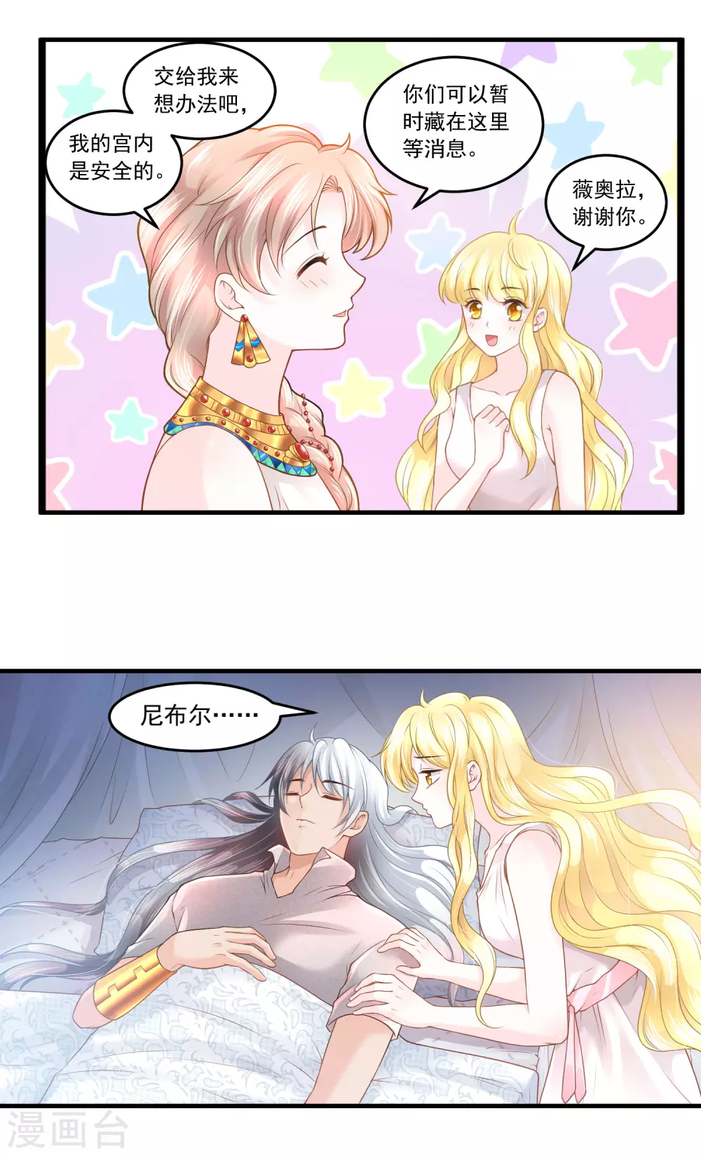 第63话 互表心意20