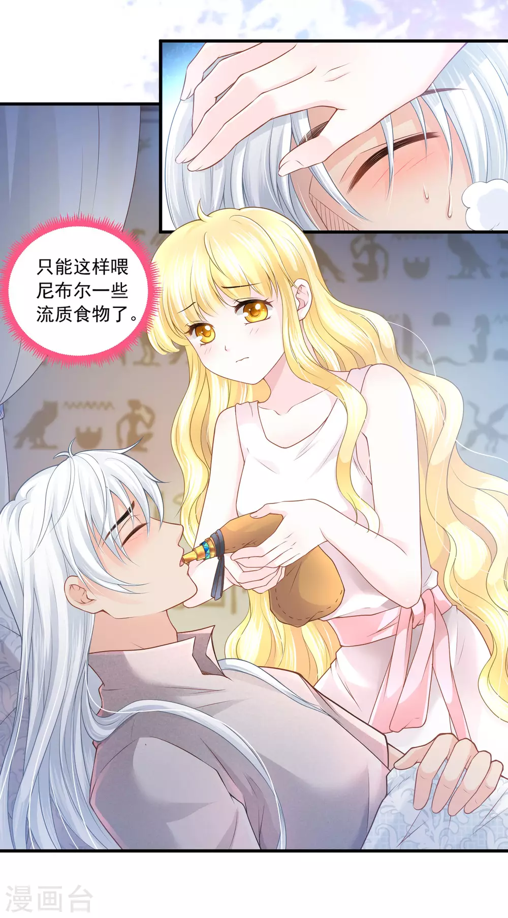 第63话 互表心意23