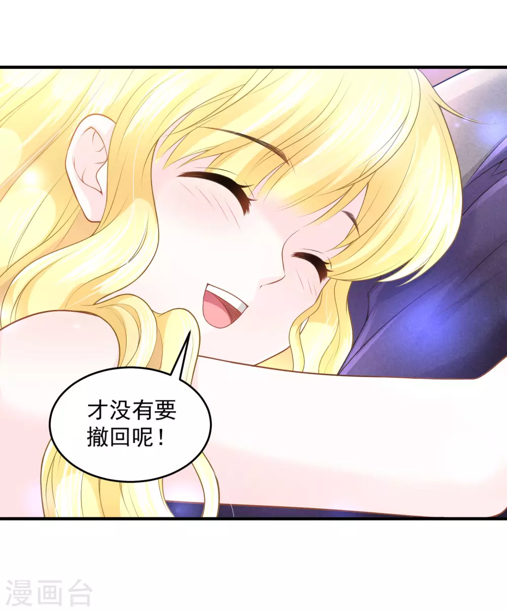 第63话 互表心意4