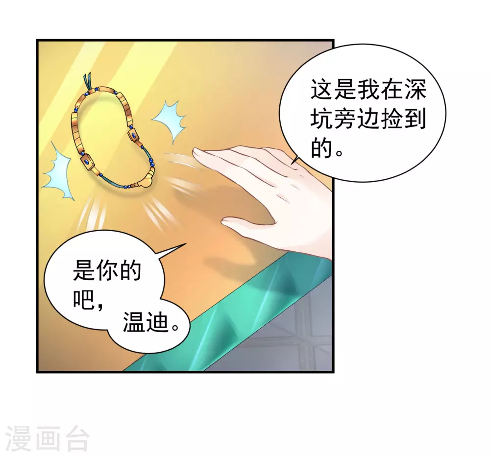 第70话 你不用装了10