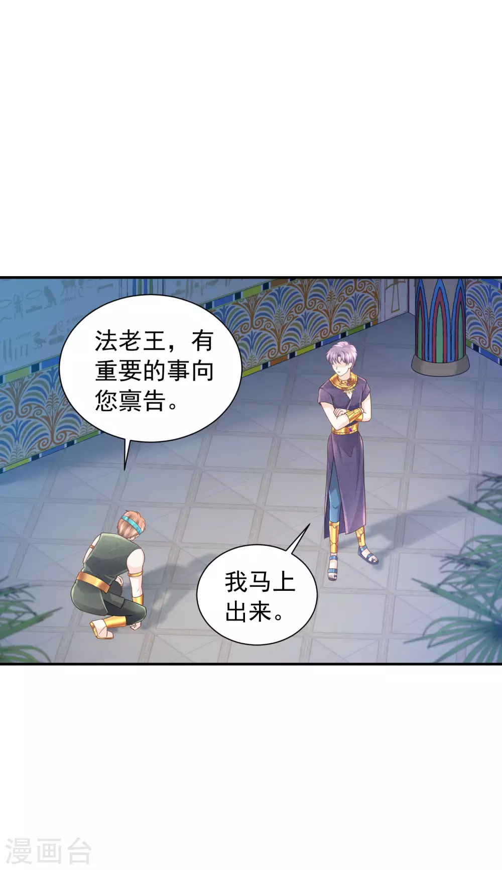 第70话 你不用装了16
